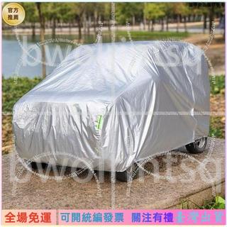 臺北出貨📢電動四輪車衣全罩通用電車防雨防水老頭樂AQ