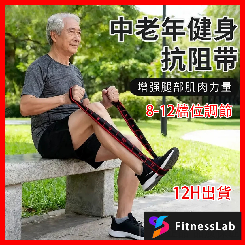 8-12檔抗阻增肌彈力帶數字阻力顯示 健身拉繩 中老年拉伸帶 瑜伽帶 分段式彈力帶 舞帶 臀腿肌肉拉伸帶 可調整彈力帶