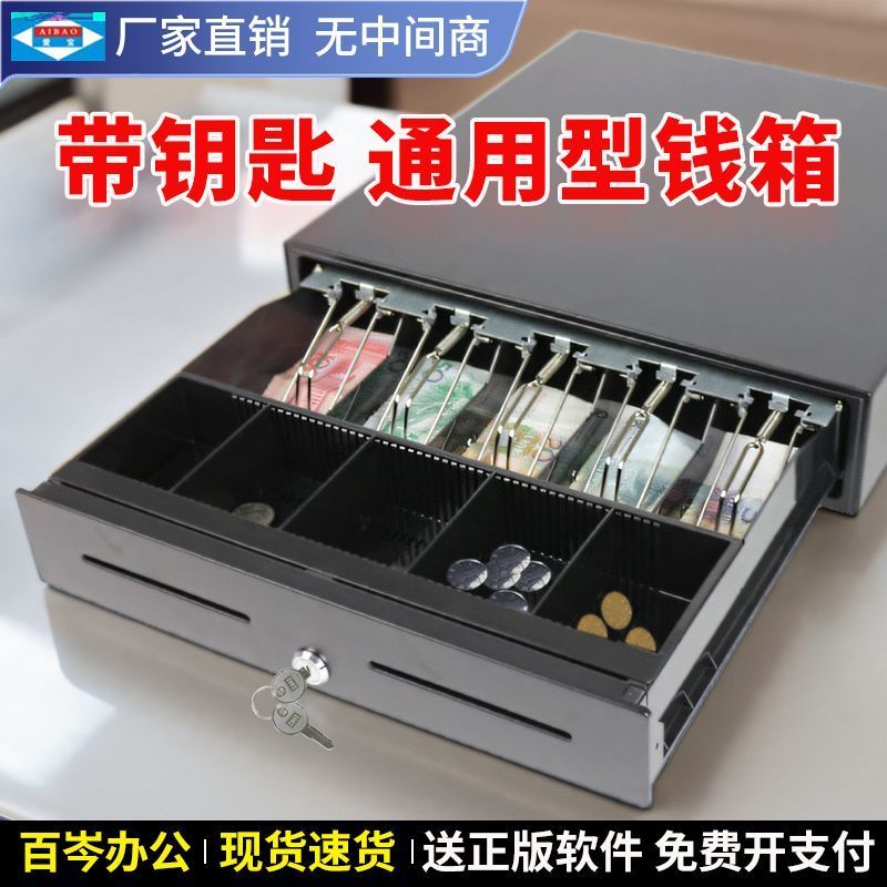 【挑戰蝦皮最低價】超市收銀錢箱 現金抽屜 錢盤 儲物保險箱 收銀專用錢櫃 找錢盒 收銀臺/便利店/超市首選