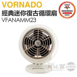VORNADO 沃拿多 ( VFANAMM23-TW ) 經典迷你復古循環扇 -米白 -原廠公司貨