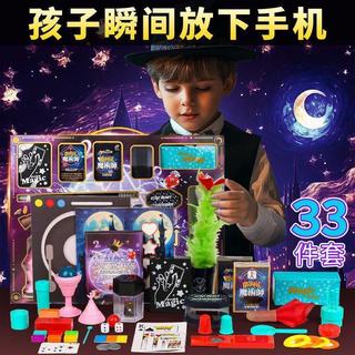 【全網熱銷】兒童口袋百變魔術大套裝小小魔法師舞臺表演親子早教互動玩具N8X