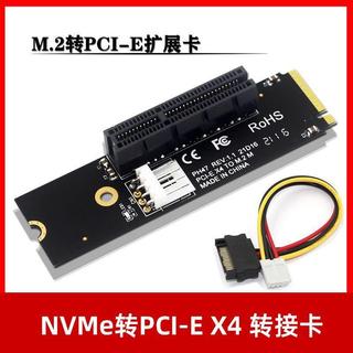 免運📢限時下殺現⚡貨 NVME轉PCI-E轉接卡 M2口轉PCIE擴充套件卡 NVME轉PCI-E X4插槽轉接卡