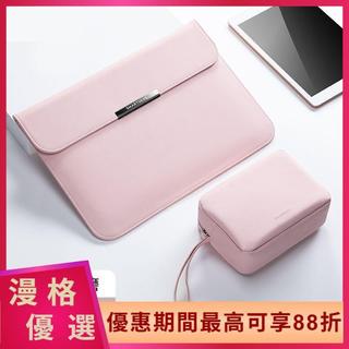 漫格•筆電內膽包適用於蘋果筆電聯想惠普macbookair