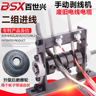 免運*特惠廢舊電線電纜手動剝線機 剝皮器 小型扒銅絲線工具 家用鉗剝線器可發票/全品