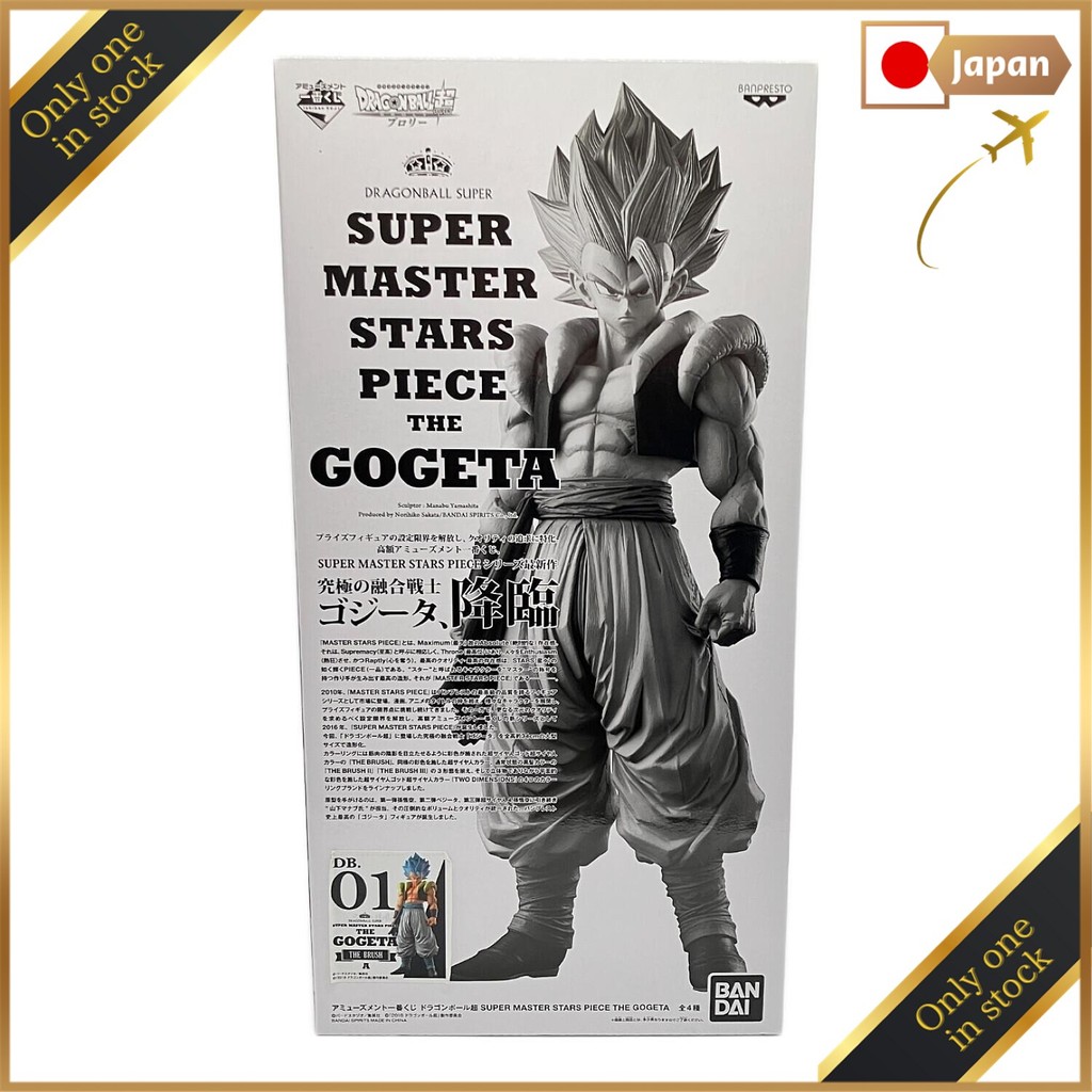 悟吉塔「娛樂一番賞 七龍珠超 超級大師之星 悟吉塔」 筆刷 A獎 ✨日本直送✨