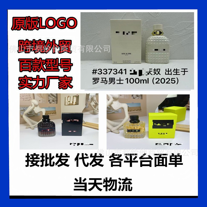 跨境外貿華倫越南天奴香水出生羅馬冒險小姐暗夜恣意墨色唐娜機車