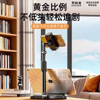 生態異能者桌面手機支架 摺疊手機支架 懶人支架 桌上手機架 手機支撐架平板架 手機支架桌面升降摺疊調節穩固底盤 追劇通用