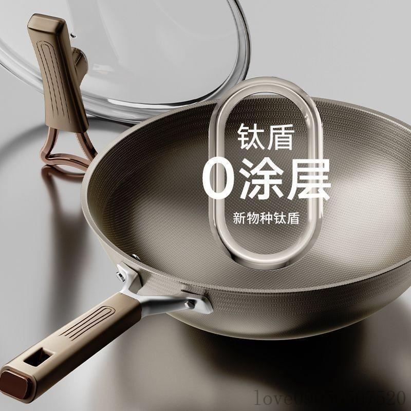 鈦盾雙面鈦鍋不粘鍋家用炒菜鍋具平底不鏽鋼炒鍋電磁爐燃氣竈通用無塗層炒鍋 炒鍋 不粘鍋 鐵鍋 炒菜鍋 不沾鍋