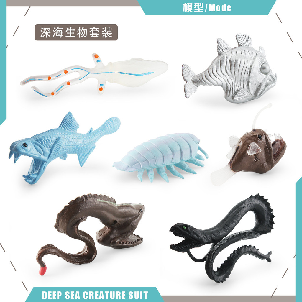 🌈仿真動物模型 寬咽魚大眼烏賊琵琶魚斧頭魚毒蛇魚龍魚深海生物 公仔 迷你 手辦 玩具