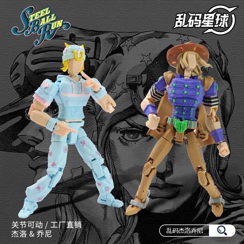 ⭐️台灣出貨-免運⭐️JOJO奇妙冒險喬尼喬斯達手辦正義英雄關節可動人偶傑洛齊貝林模型