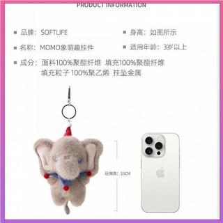 掛飾公仔女大象鑰匙扣生日禮物包包玩偶可愛掛件毛絨softlife娃娃