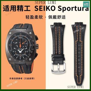 🌻適用於SEIKO精工錶帶真皮Sportura系列SNL017錶帶7L22-0AE0 27*15mm👍精選材質👍