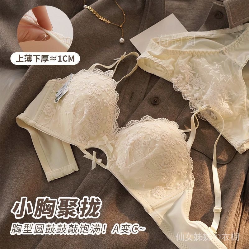 內衣少女純慾蕾絲邊小胸聚攏顯大胸罩上托鋼圈收副乳日係文胸套裝