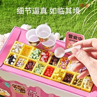 🔥臺灣出貨甜趣糖水鋪diy手工模擬玩具禮盒玩具女孩子兒童網紅爆火玩具