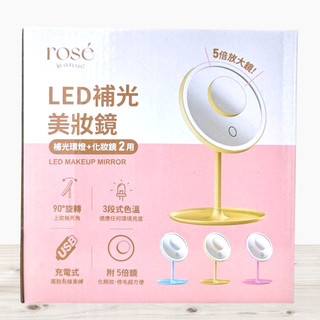 全新現貨》rose LED補光美妝鏡 顏色隨機出貨