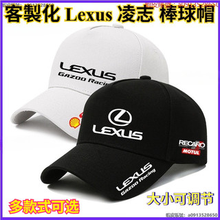 可調節帽子Lexus凌志汽車GR GAZOO Racing賽車帽 遮陽棒球帽男 戶外騎行鴨舌帽子 休閒帽遮陽帽 凌志帽子