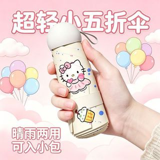 【YALINS】｜凱蒂貓五折傘｜迷你口袋傘｜防曬阻紫外線｜晴雨兩用｜女生輕巧折疊遮陽傘