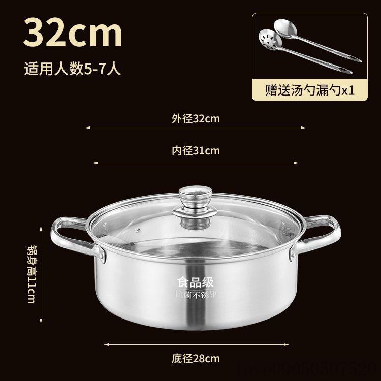 食品級不鏽鋼商用湯鍋火鍋燃氣竈電磁爐專用食品級特厚火鍋盆湯鍋 煮鍋 泡麵鍋 煮湯鍋 小家庭必備