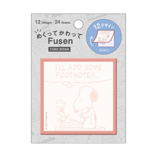 Kamio SNOOPY 日本製 FUSEN 自黏便利貼 史努比 漫畫 KM02894