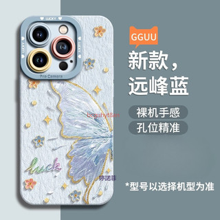 半邊蝴蝶 iPhone 18手機殼 蘋果17promax 16plus矽膠15 14 13 12 15 17Air
