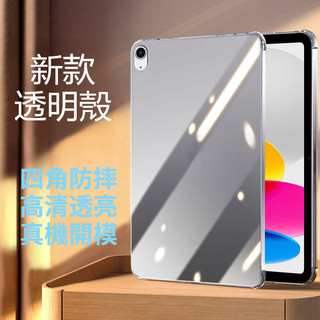 透明空壓殼 平板保護套 防摔殼 保護殼 適用三星 Galaxy Tab S11 A11+ S10+ A9+ A9 S9+