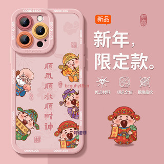 蘋果17promax手機殼 iPhone 16 15 14plus 13 12 11pro矽膠 17Air外殼 探頭財神