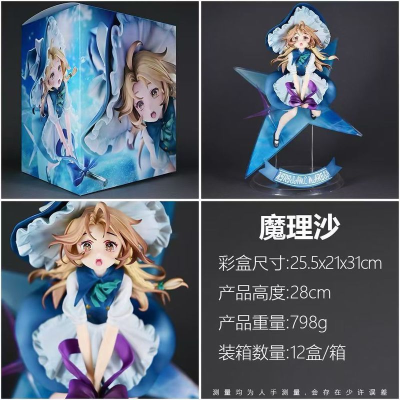 【精緻收藏】霧雨魔理沙【GK潮玩】限量 二次元動漫模型手辦擺件雕像禮物