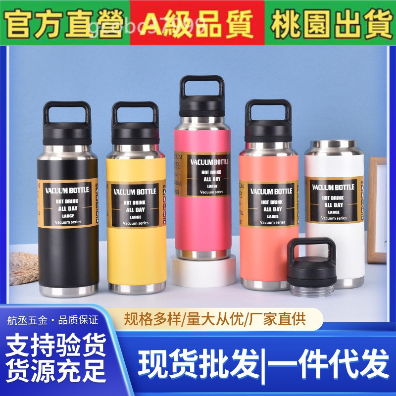 【新品推薦】YETI同款304不銹鋼保溫杯大容量戶外運動水壺雙層真空手提登山壺