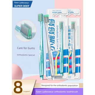 單束毛牙刷 牙刷 U型專用軟毛小頭兒童正畸牙刷