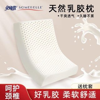 🔥可開發票#安睡寶泰國進口天然乳膠枕頭多功能護頸枕芯睡眠頸椎宿捨高低枕#免運