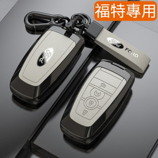 台灣出貨🔥福特 FORD 鑰匙套 FOCUS KUGA MK4 Fiesta Active 鑰匙殼MK5鑰匙套鑰匙圈