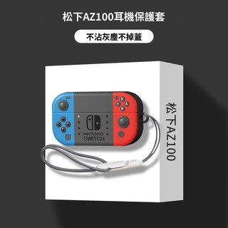 適用Technics EAH-AZ80 無線藍牙耳機保護套 帶金屬掛扣 鬆下EAH-AZ100耳機保護殼 az80耳機套
