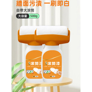 🔥臺灣出貨🔥【自刷補牆膏】滾筒乳膠漆修復 白牆去汙神器 牆面修補漆 遮瑕防黴二合一 牆壁補漆 滾筒漆 牆壁修補膏