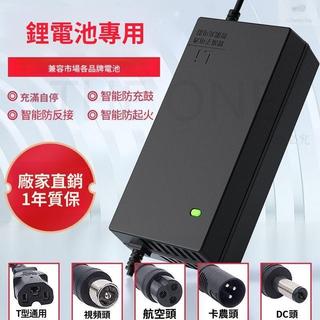 【現品🔥保固】鋰電池電動車充電器48V3A36V60V24V72V3A平衡車鋰離子哈雷滑板車