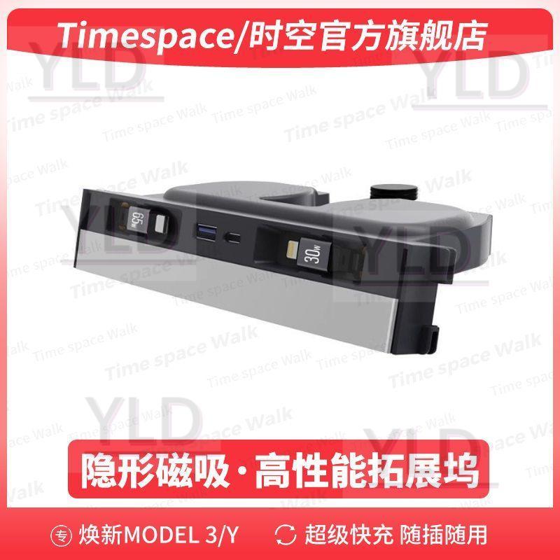 適用25款煥新版特斯拉model3/y中控拓展塢車載充電器拓展線轉接頭