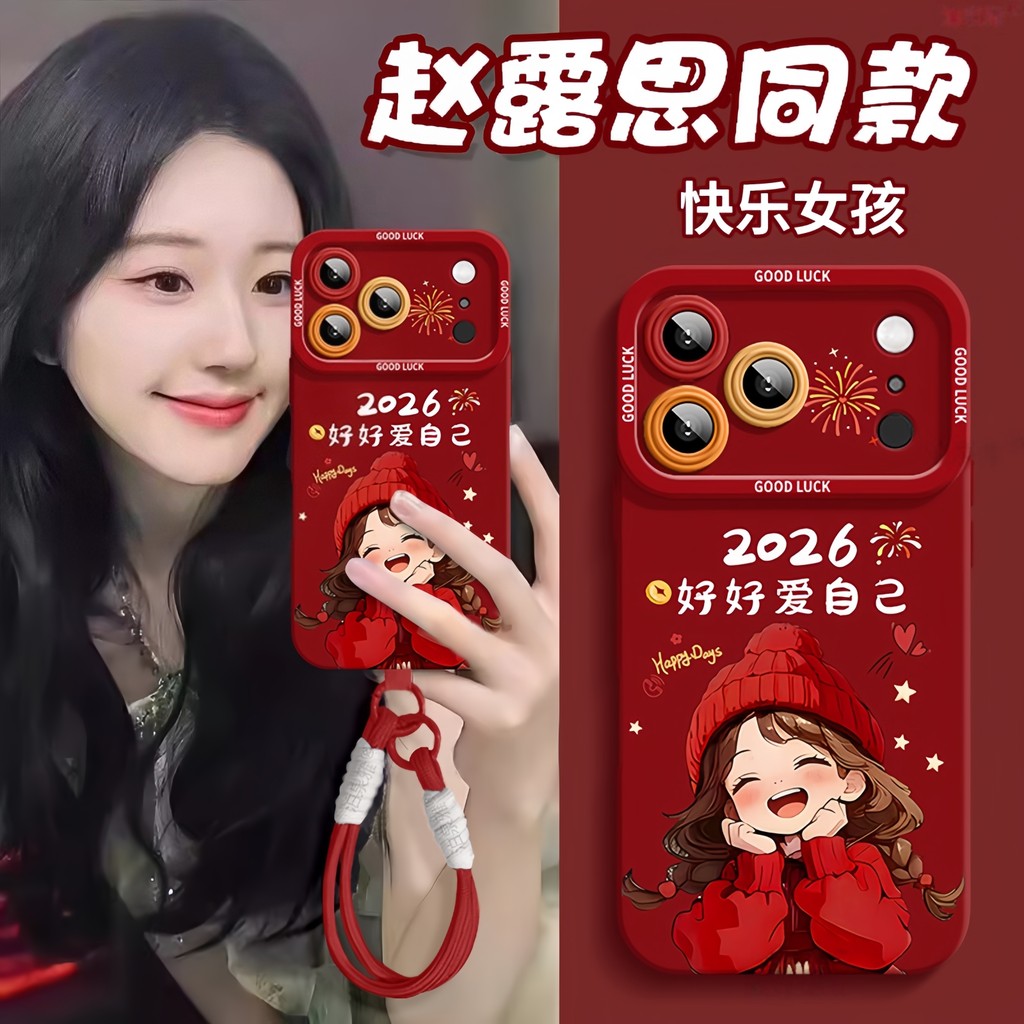 2026 快樂女孩 液態矽膠 適用 蘋果 iPhone 17 16 15 14 13 12 11 Pro max 手機殼