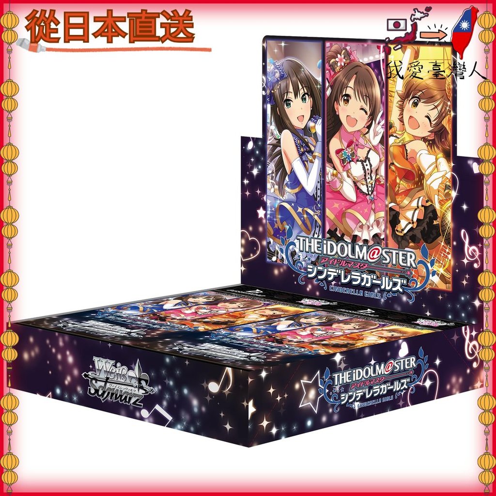 【日本直送】 Weiss Schwarz 補充包 THE IDOLM@STER Cinderella Girls Nex