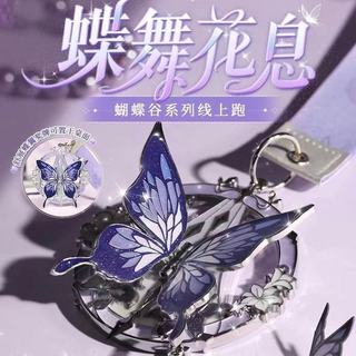 🚚限量款哦🚚【官方正品】keep蝶舞花息獎牌蝴蝶谷高顏值周邊浪漫神秘紫饋贈
