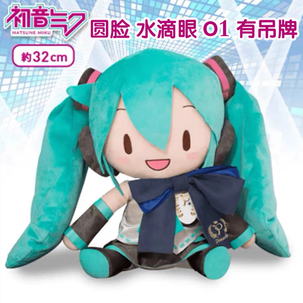 初音公仔🎗️初音未來 雪初音 初音卡 一番賞公仔 初音未來玩偶抱枕動漫二次元毛絨玩具雪fufu公仔生日禮物