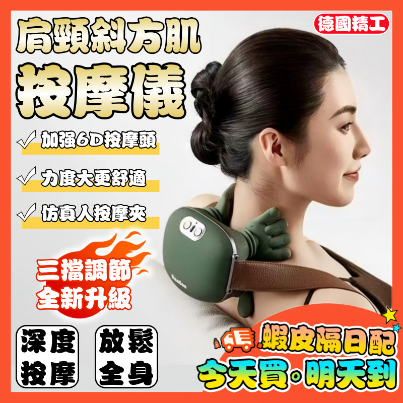 台灣發貨🔥肩頸按摩儀 10指真人大師手按摩 斜方肌按摩 恆溫熱敷 肩頸熱敷 肩頸揉捏 交換禮物 送禮