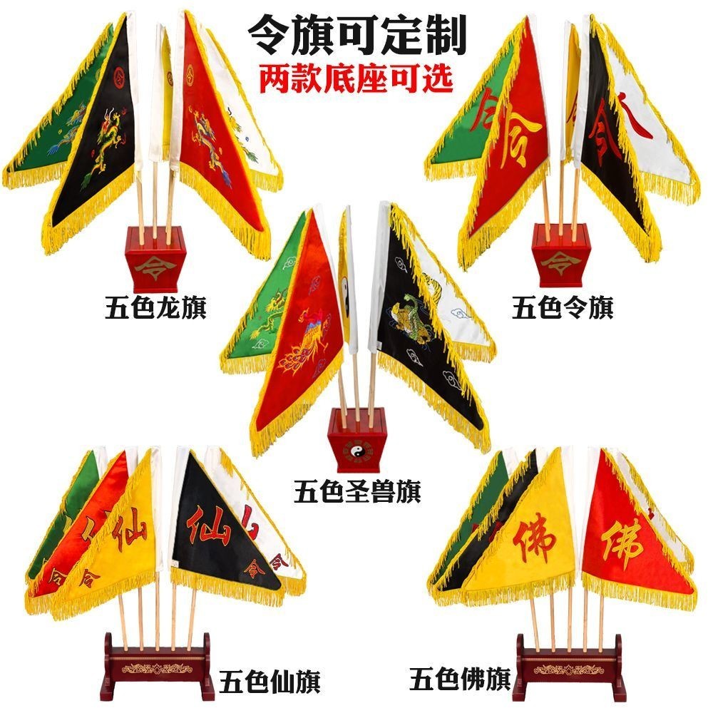 五猖兵馬旗的價格推薦 - 2026年2月 | 比價比個夠BigGo