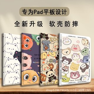 ⚡木子雜貨鋪⚡適用華為2025新款Matepad 11.5''S平闆ipad保護套SE 10.4矽膠