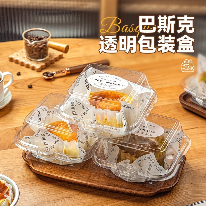 現貨🏆隔日到貨 甜點盒 4寸巴斯克透明包裝盒 提拉米蘇盒子 甜品盒 一次性千層便當 西點盒 蛋糕包裝盒 零食盒 餐盒