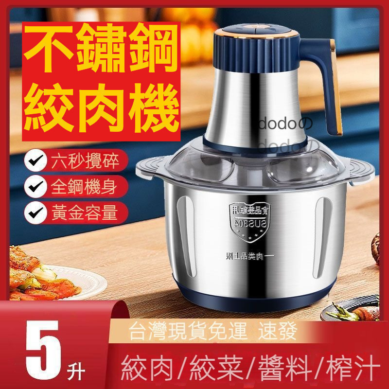 【快速出貨】🔥多功能料理 食物料理器 絞肉機  攪拌器  攪拌機 打肉機 料理機 切菜機 碎肉機 打蒜蓉