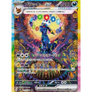 PTCG寶可夢集換式卡牌 月亮伊布ex 鈦晶慶典ex 日版