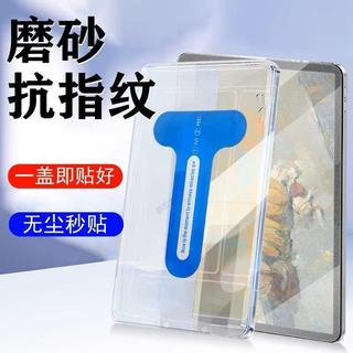 ✨熱賣上新✨聯想金禧a10鋼化膜tb330fu磨砂 霧面a1o金喜10a保護lenovo平板電腦11寸V2MN