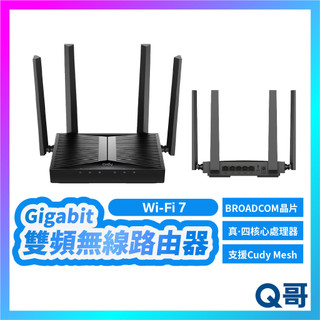Cudy WR3600 雙頻 無線 路由器 網路分享器 分享器 WiFi分享器 無線分享 無線網路 WiFi RV056
