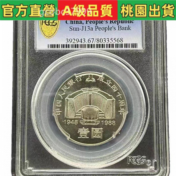 人民銀行40的價格推薦- 2026年5月| 比價比個夠BigGo