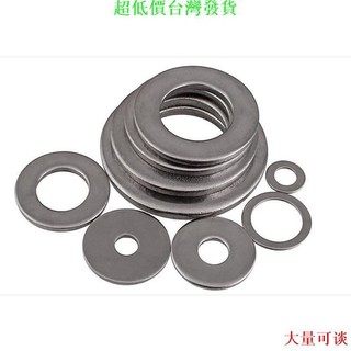 ✔超低價✔可開發票【 M12-M20 】304不鏽鋼加大平墊片金屬螺絲平墊圈加厚薄介子圓形華司M12 M14 M16 M