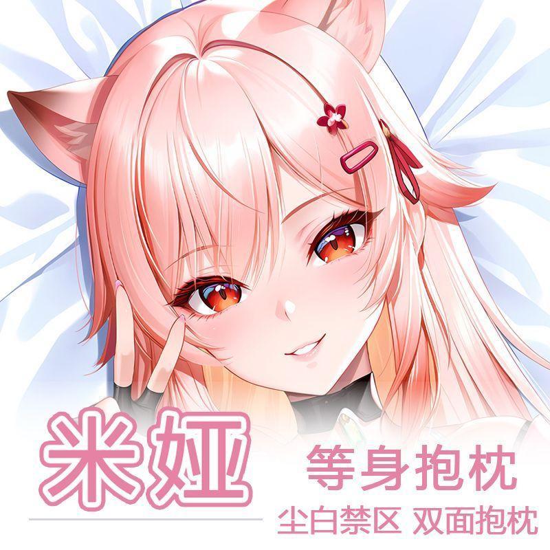 🔥臺灣有貨🔥免運热销🔥日本尘白禁区米娅·丝凯依等身抱枕Mia Skye长条枕游戏宿舍成人可拆洗